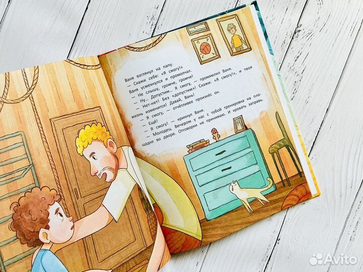 Ты можешь всё