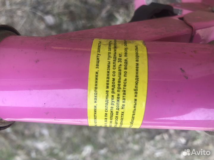 Самокат детский