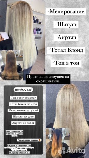 Окрашивание волос