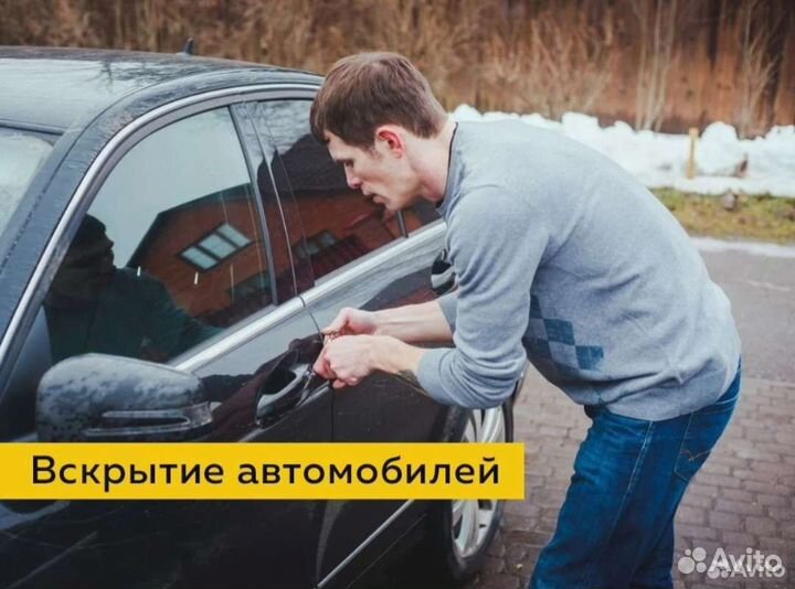 Вскрытие замков / авто 24/7 Тюмень, замена замков