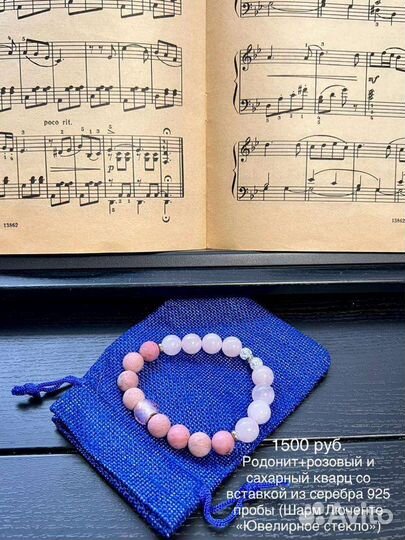 Браслет из натуральных камней