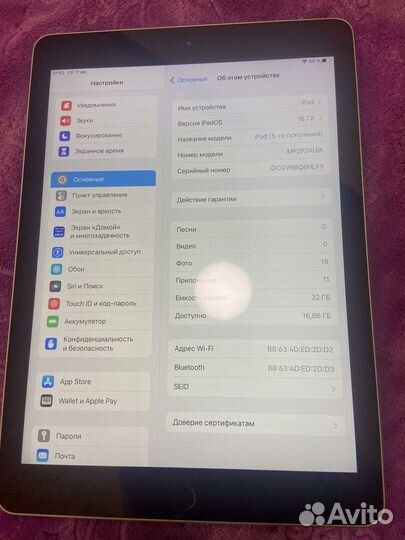 iPad 5 поколения 2017