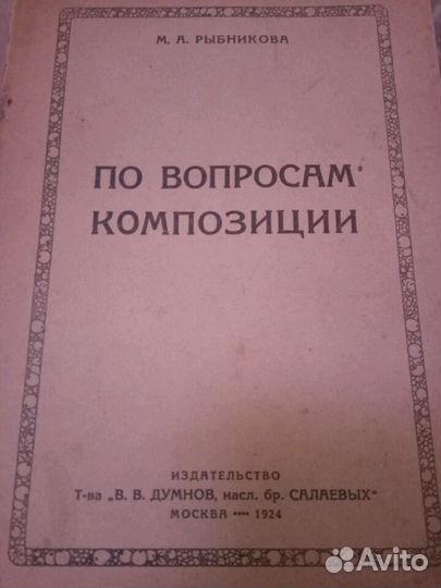 По вопросам композиции