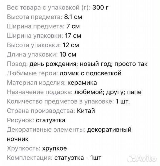 Керамический Ночник “Домик”