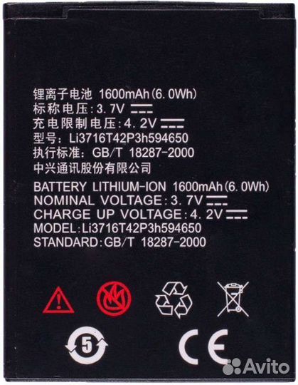 Аккумулятор для ZTE V970M, Digma iDxD4