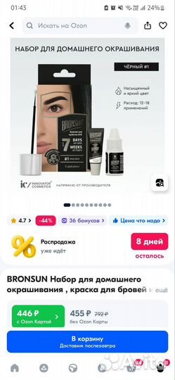 Набор для ламинирования ресниц и бровей