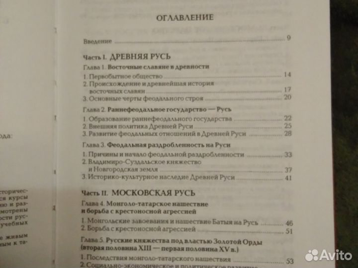 История России с древнейших времён до 1917 г