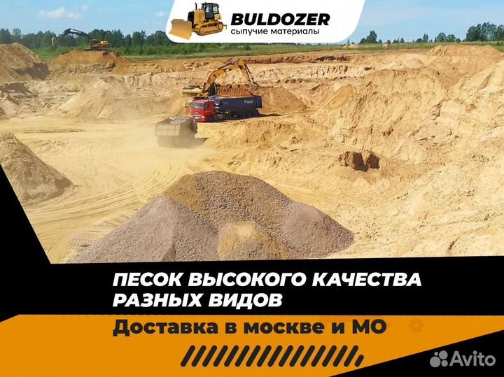 Песок