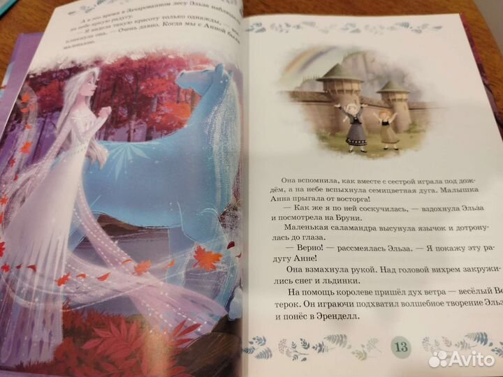 Холодное сердце книга для дошкольников