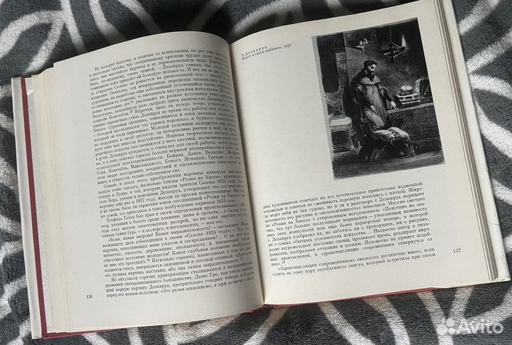 Романтическая битва Е.Ф Кожина 1969