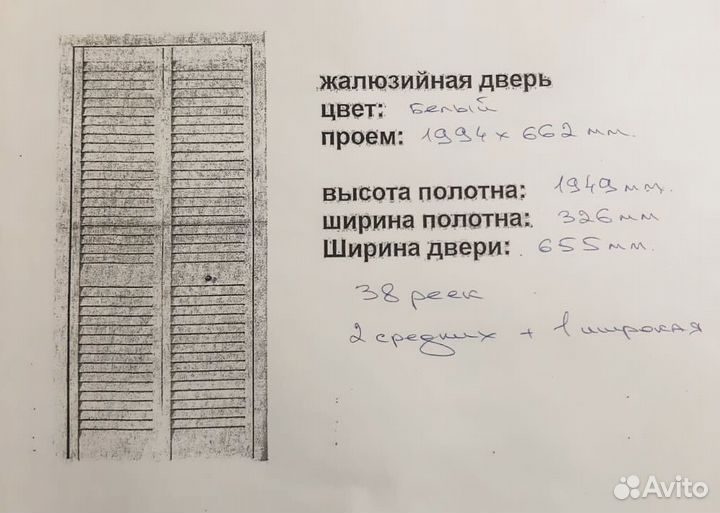 Жалюзийная дверь новые