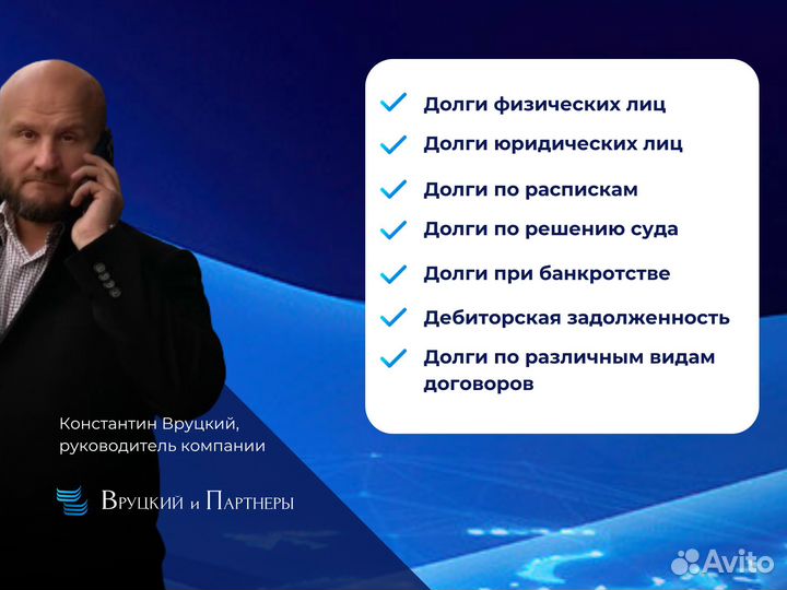 Возврат долгов под ключ Взыскание задолженности
