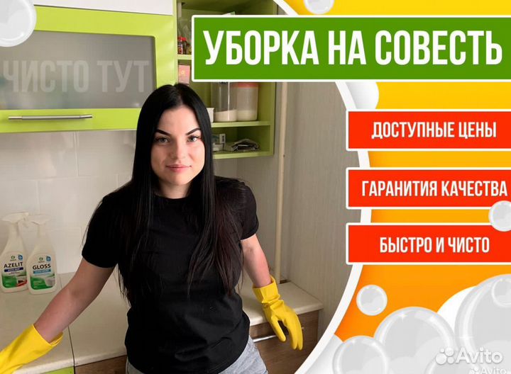 Уборка квартир после ремонта, уборка квартир