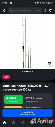 Фидерное удилище кайда