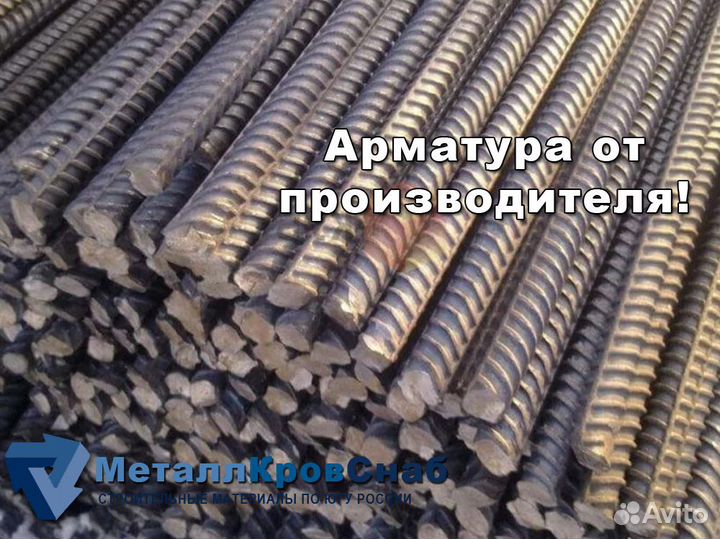 Арматура 14