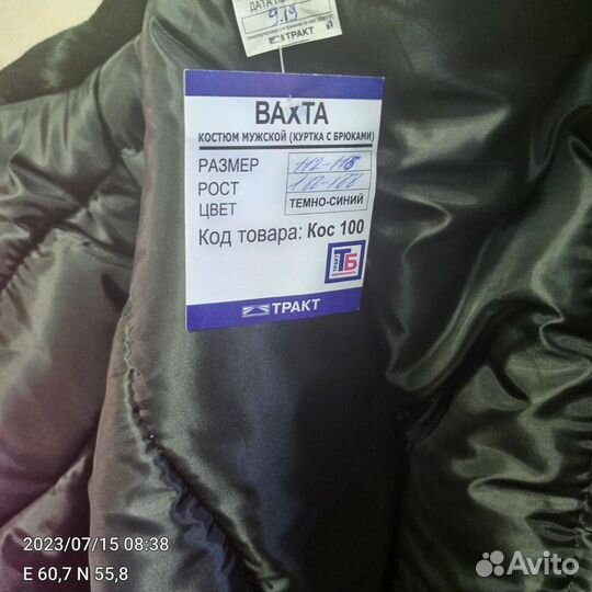 Зимний костюм для рыбалки