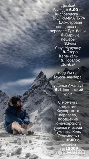 Экскурсии домбай