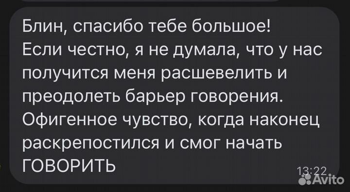 Репетитор по английскому языку