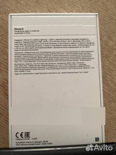 iPhone 13, 256 ГБ