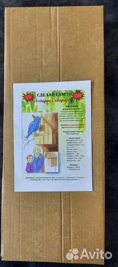 Скворечник для птиц, конструктор