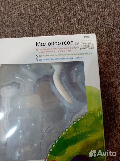 Молокоотсос