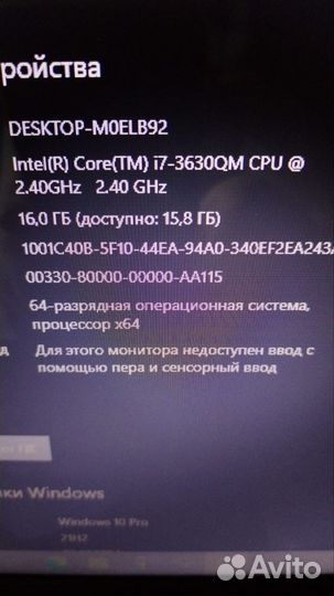 Ноутбук Acer i7-3630QM, SSD 256