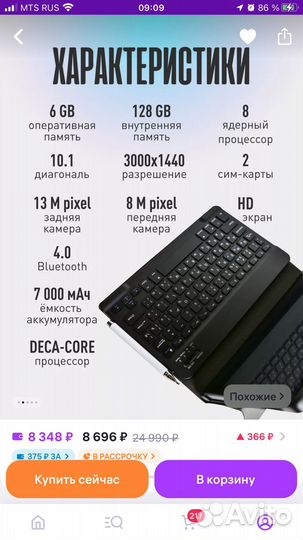 Планшет 128 гб