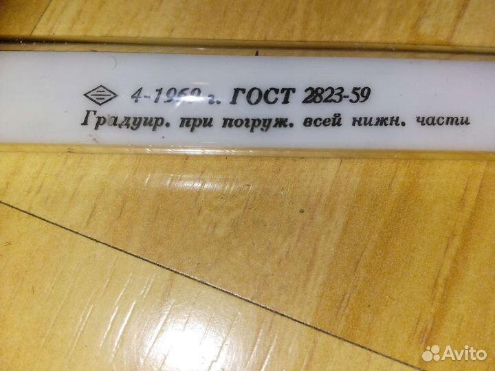 Лабораторный термометр