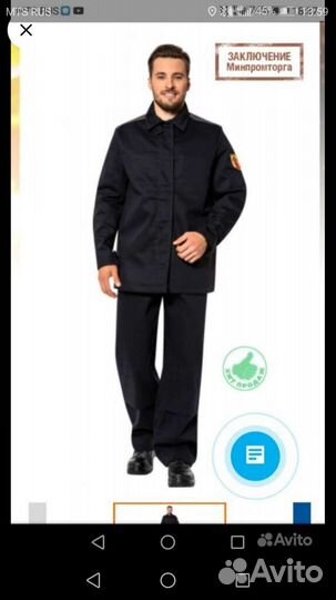 Сварочный костюм лето-зима