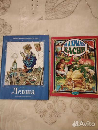 Книги для детей внеклассное чтение