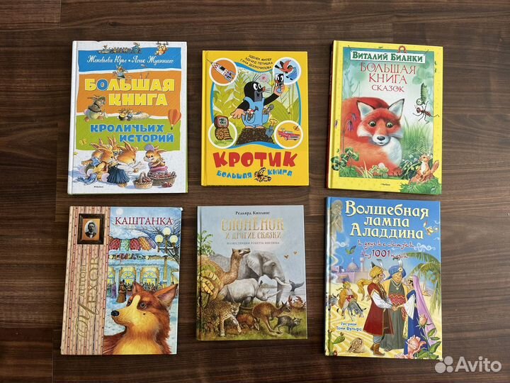 Детские книги часть 2