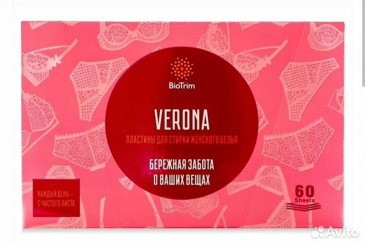 Пластины для стирки для женского белья Greenway