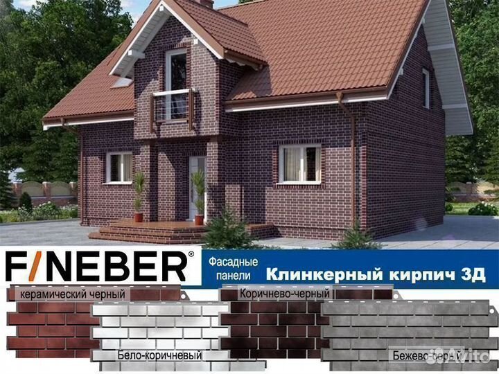 Фасадные панели FineBer Клинкерный кирпич 3Д