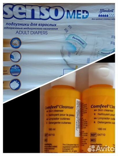 Подгузники для взрослых senso М. Очиститель кожи