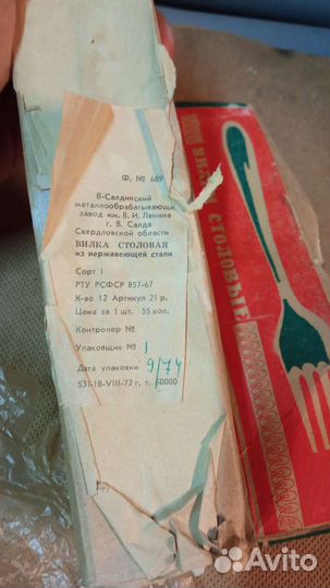Вилка столовая нержавейка СССР 1974 год. 12шт