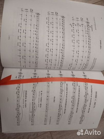 Учебник по сольфеджио 1 класс