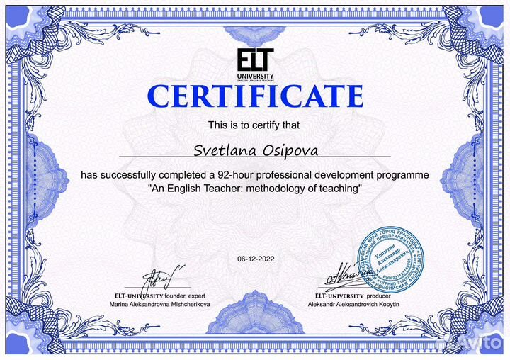 Английский / Немецкий