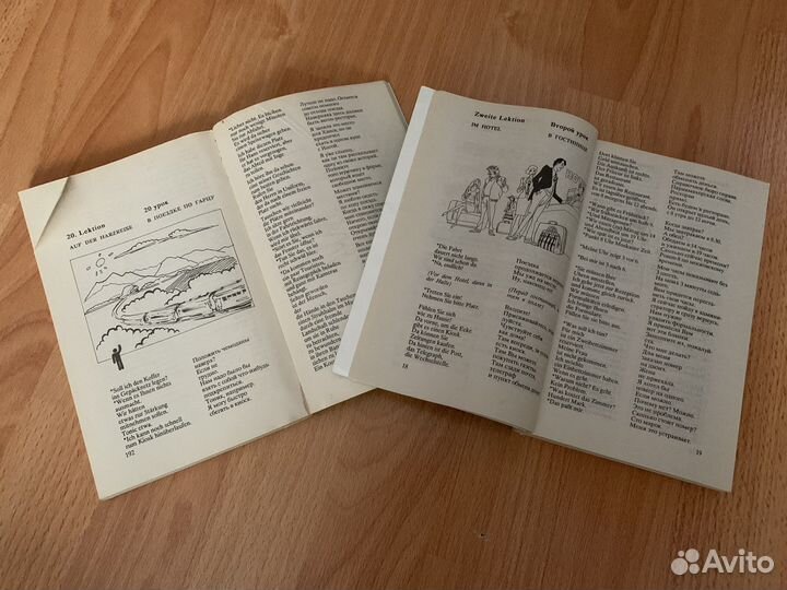 Интенсивный курс немецкого языка