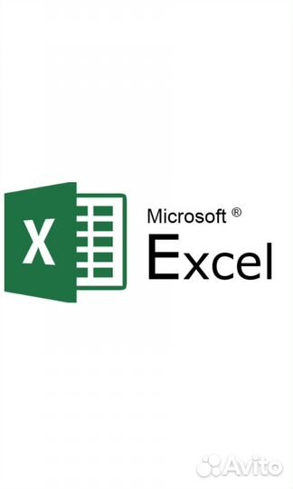 Помощь в работе с Excel