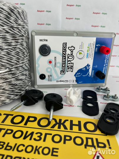 Электропастух для лошадей