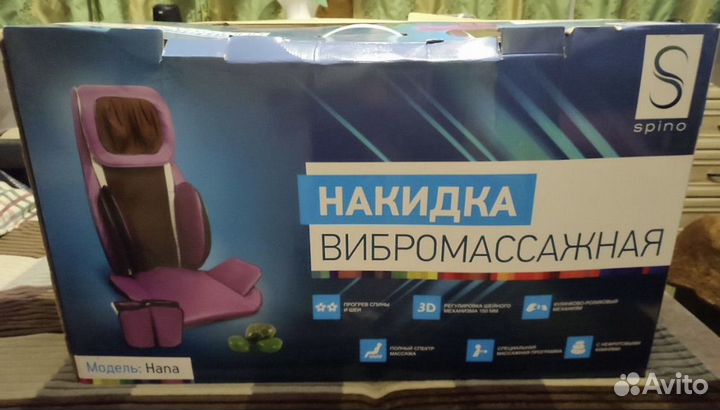 Накидка вибромассажная spino hana