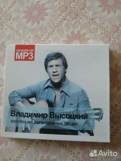Владимир Высоцкий. Диск mp3