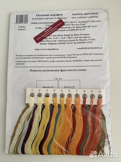 Набор для вышивки крестиком Золотое Руно