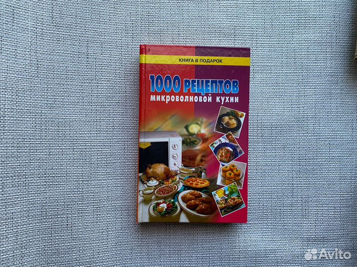 Книга кулинарные рецепты лучшее