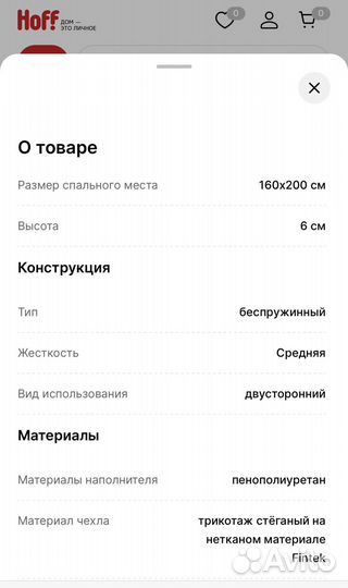 Матрас топпер 160 200