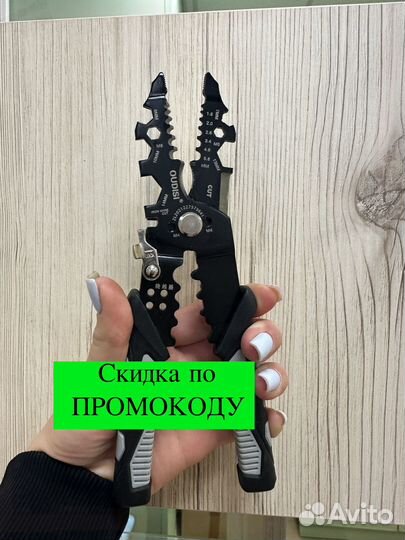 Плоскогубцы