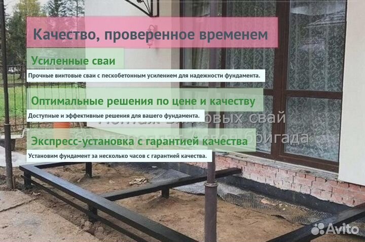 Винтовые Сваи Для Каркасного Дома