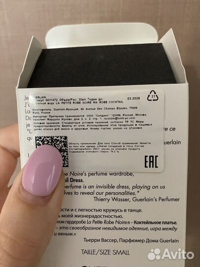 Туалетная вода