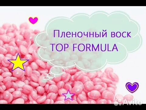 Депиляция воском