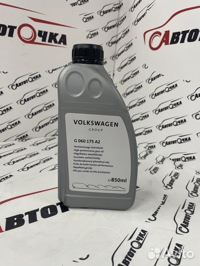 Масло для муфты Haldex G060175A2 Оригинал